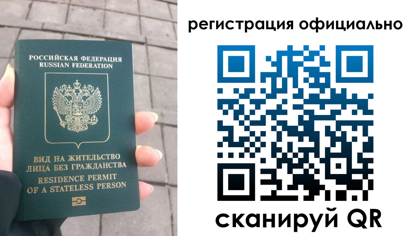 прописка 2025 в Архангельской области