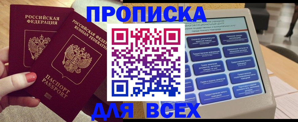прописка иностранных граждан в Архангельской области