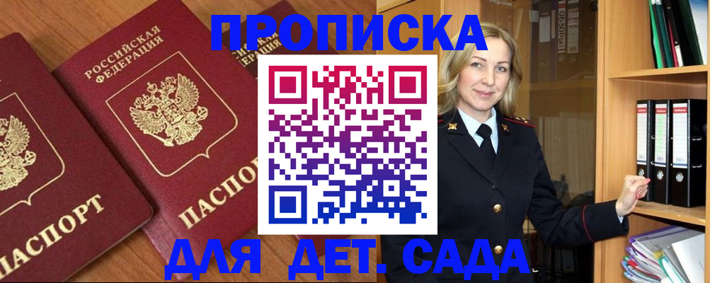 прописка от собственника в Архангельской области