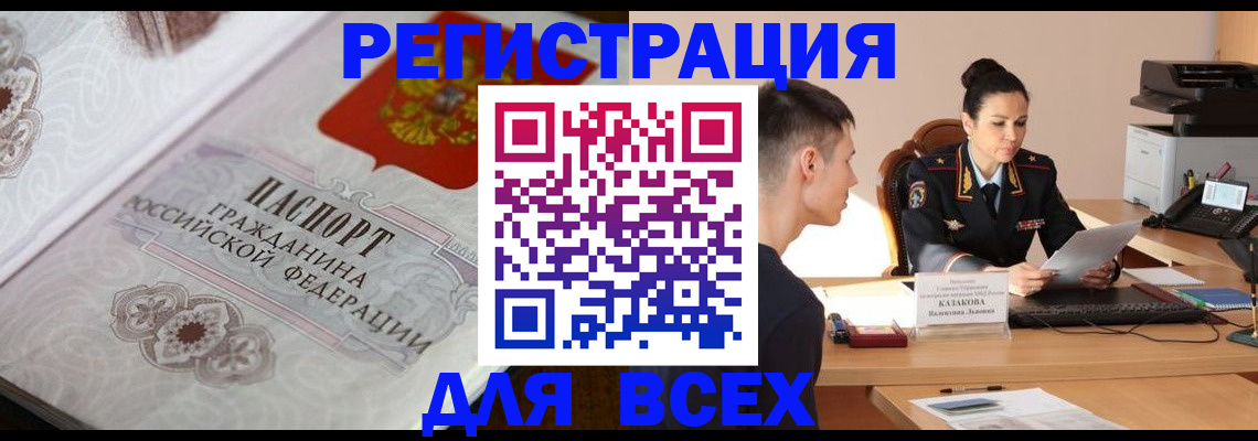 прописка в квартире в Архангельской области