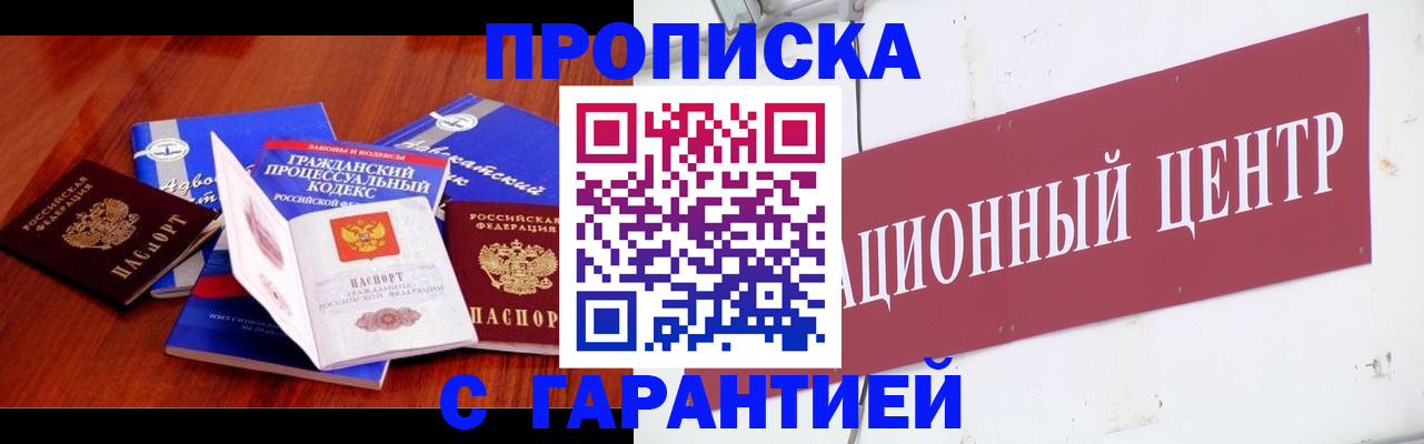 временная регистрация в Архангельской области