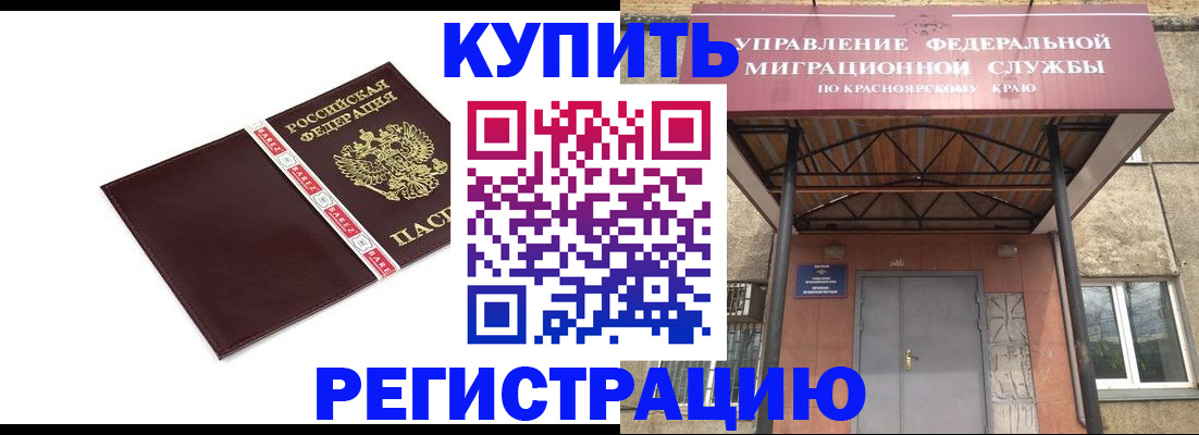 временная регистрация собственник в Архангельской области