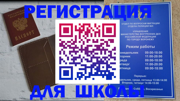 прописка 2025 в Архангельской области