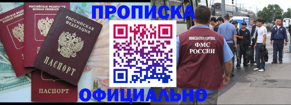 временная регистрация для школы в Архангельской области