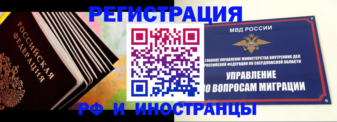 временная прописка в Архангельской области